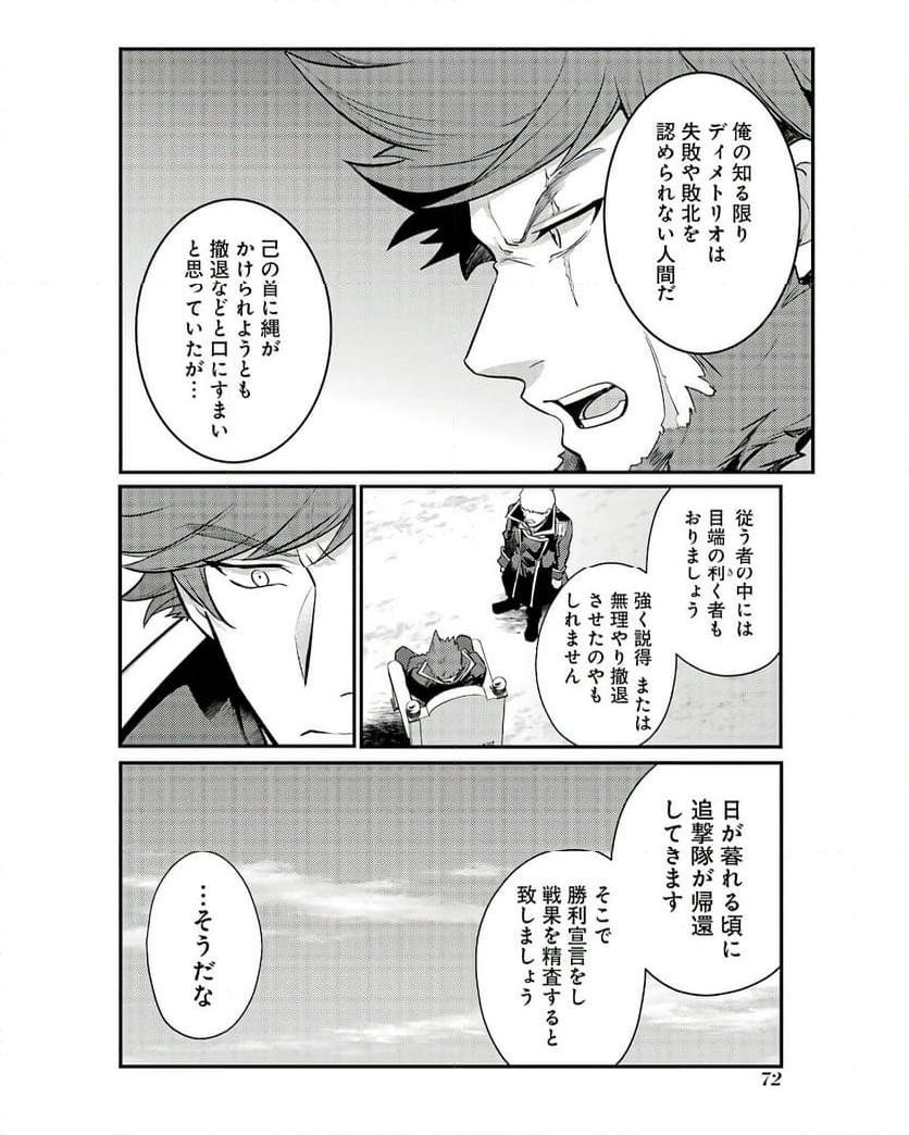 そうだ、売国しよう ～天才王子の赤字国家再生術～ - 第48話 - Page 16