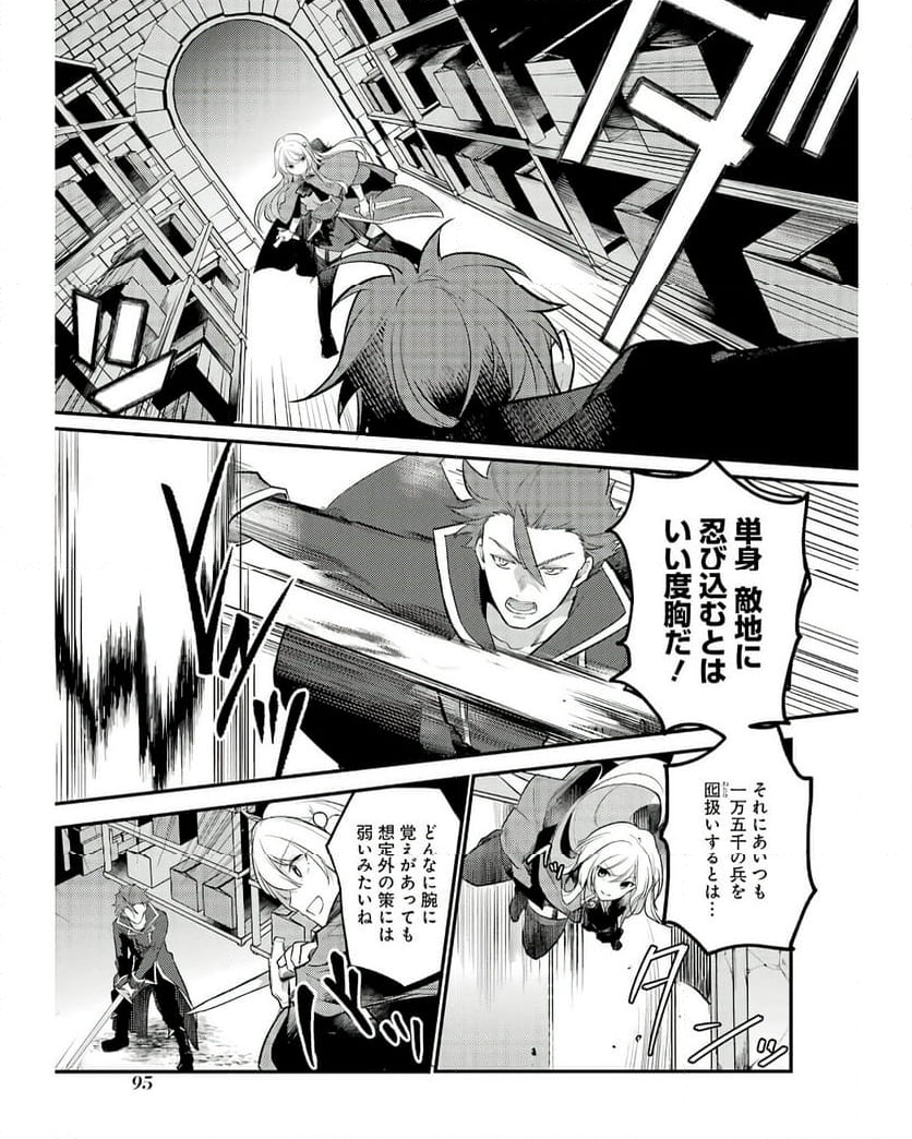 そうだ、売国しよう ～天才王子の赤字国家再生術～ - 第48話 - Page 39