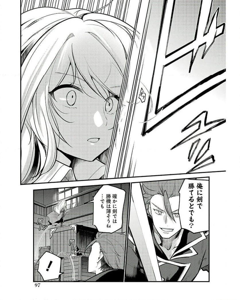 そうだ、売国しよう ～天才王子の赤字国家再生術～ - 第48話 - Page 41