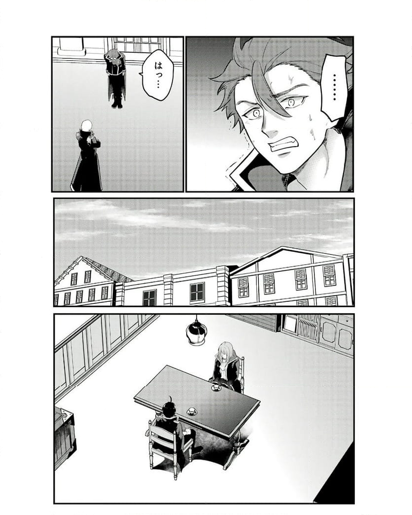 そうだ、売国しよう ～天才王子の赤字国家再生術～ - 第48話 - Page 52