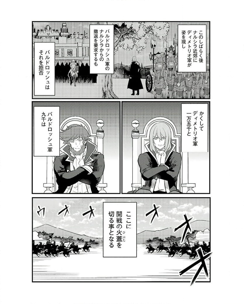 そうだ、売国しよう ～天才王子の赤字国家再生術～ - 第48話 - Page 10