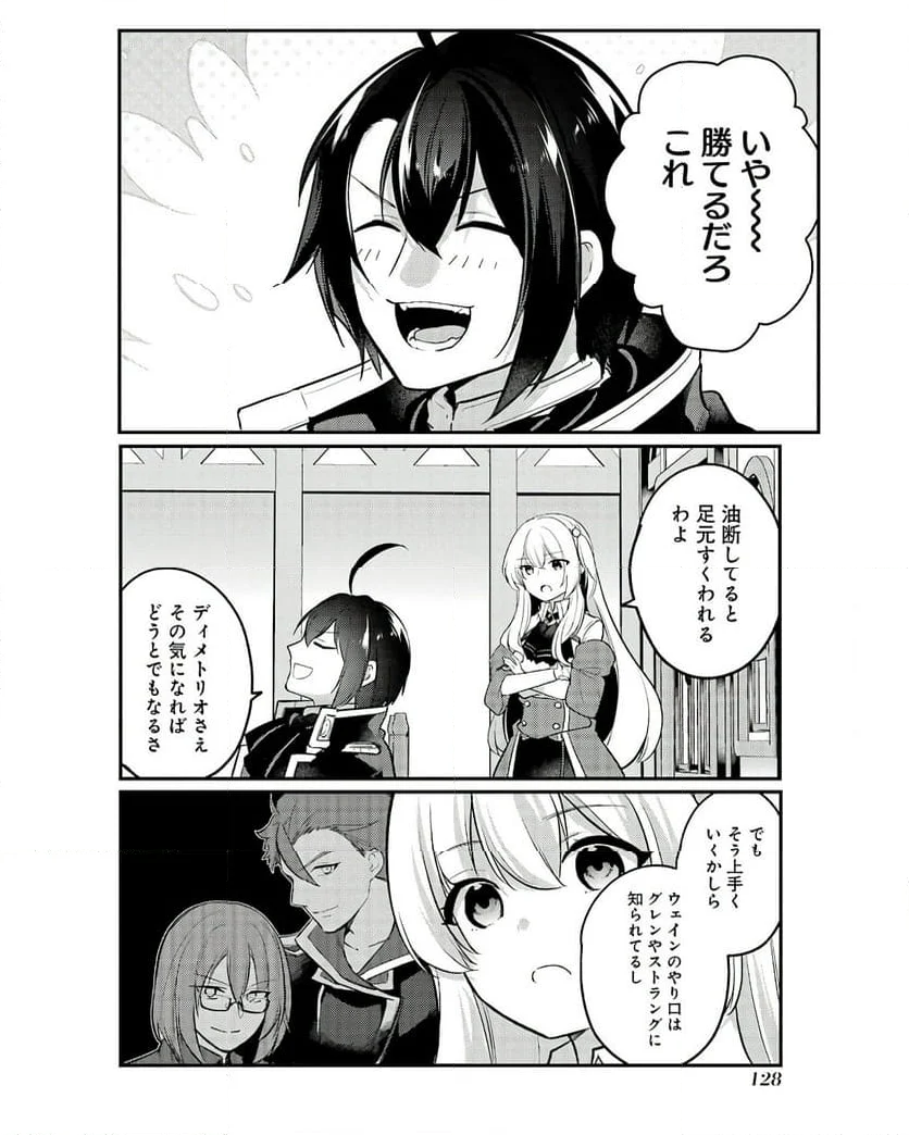 そうだ、売国しよう ～天才王子の赤字国家再生術～ - 第49話 - Page 16