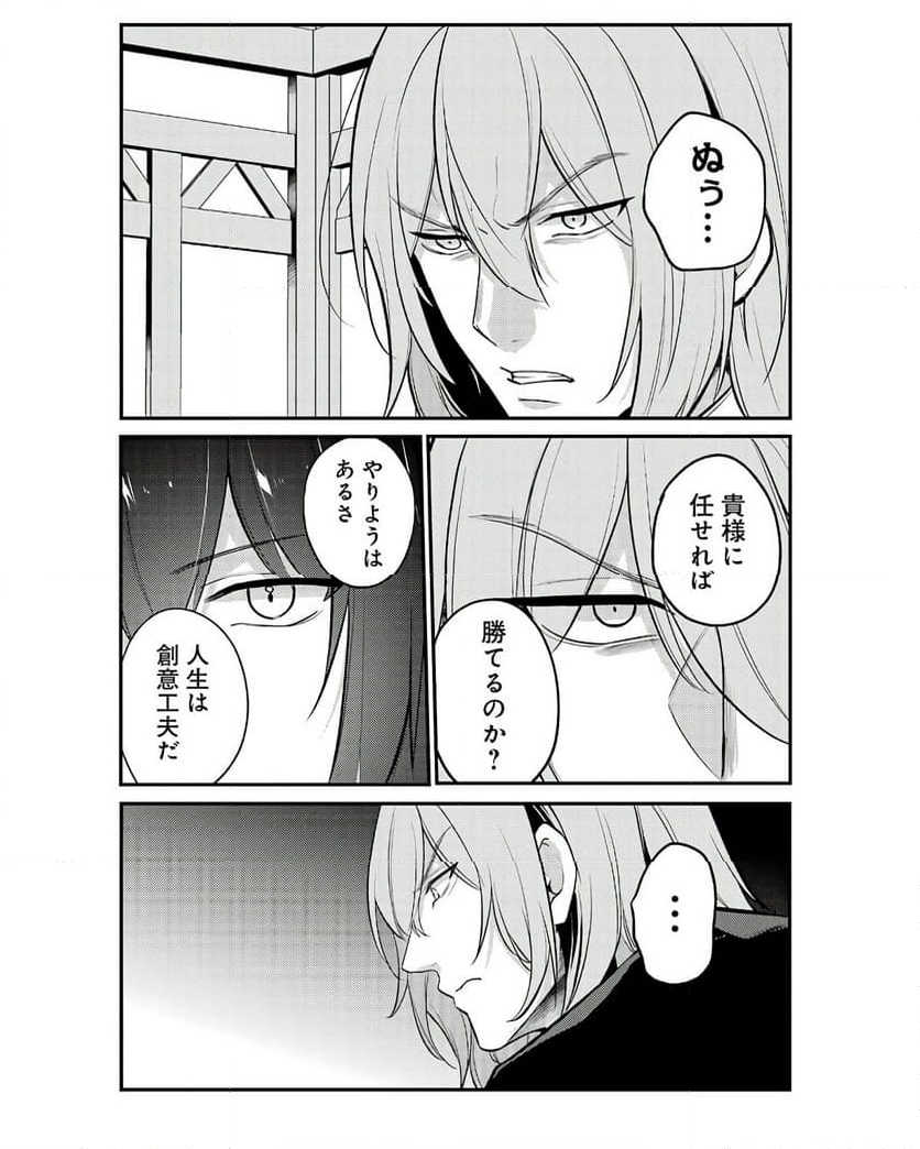 そうだ、売国しよう ～天才王子の赤字国家再生術～ - 第49話 - Page 4