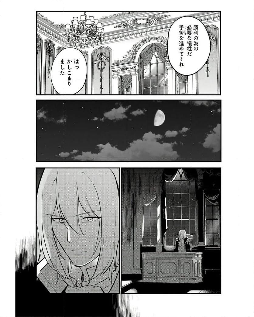 そうだ、売国しよう ～天才王子の赤字国家再生術～ - 第49話 - Page 9