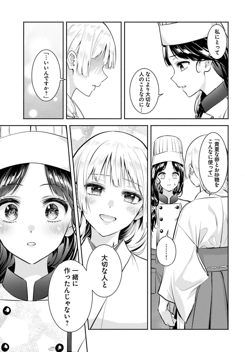 お菊さんはいちゃ憑きたい - 第13話 - Page 19