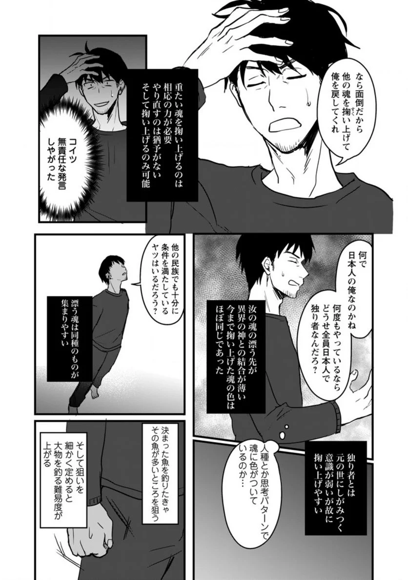 転生したけどチート能力を使わないで生きてみる - 第1話 - Page 3