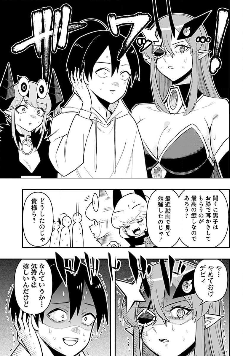 デビィ・ザ・コルシファは負けず嫌い - 第77話 - Page 11