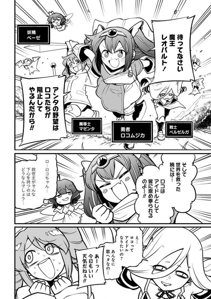 魔法少女にあこがれて - 第54話 - Page 2