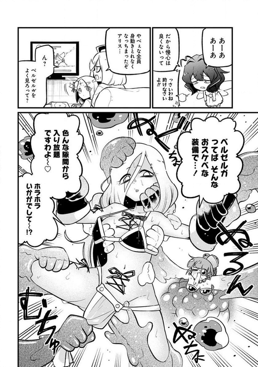 魔法少女にあこがれて - 第54話 - Page 14