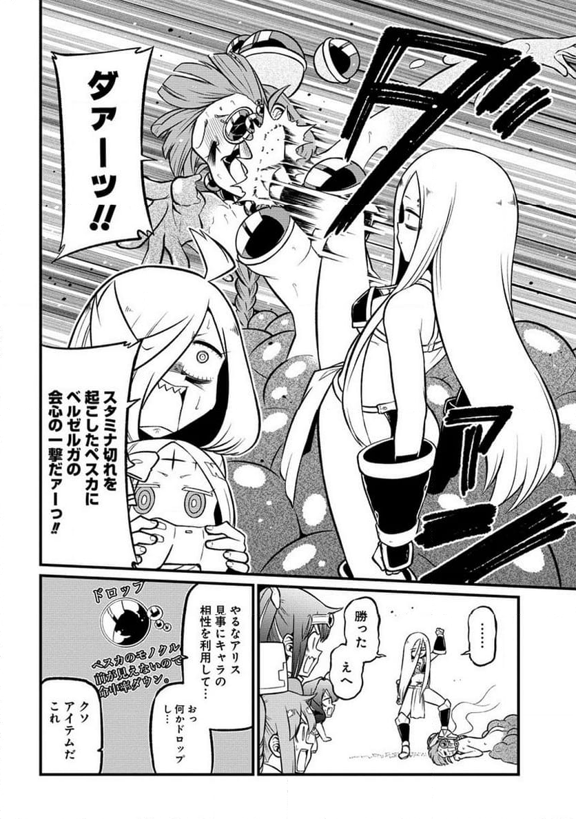 魔法少女にあこがれて - 第54話 - Page 16