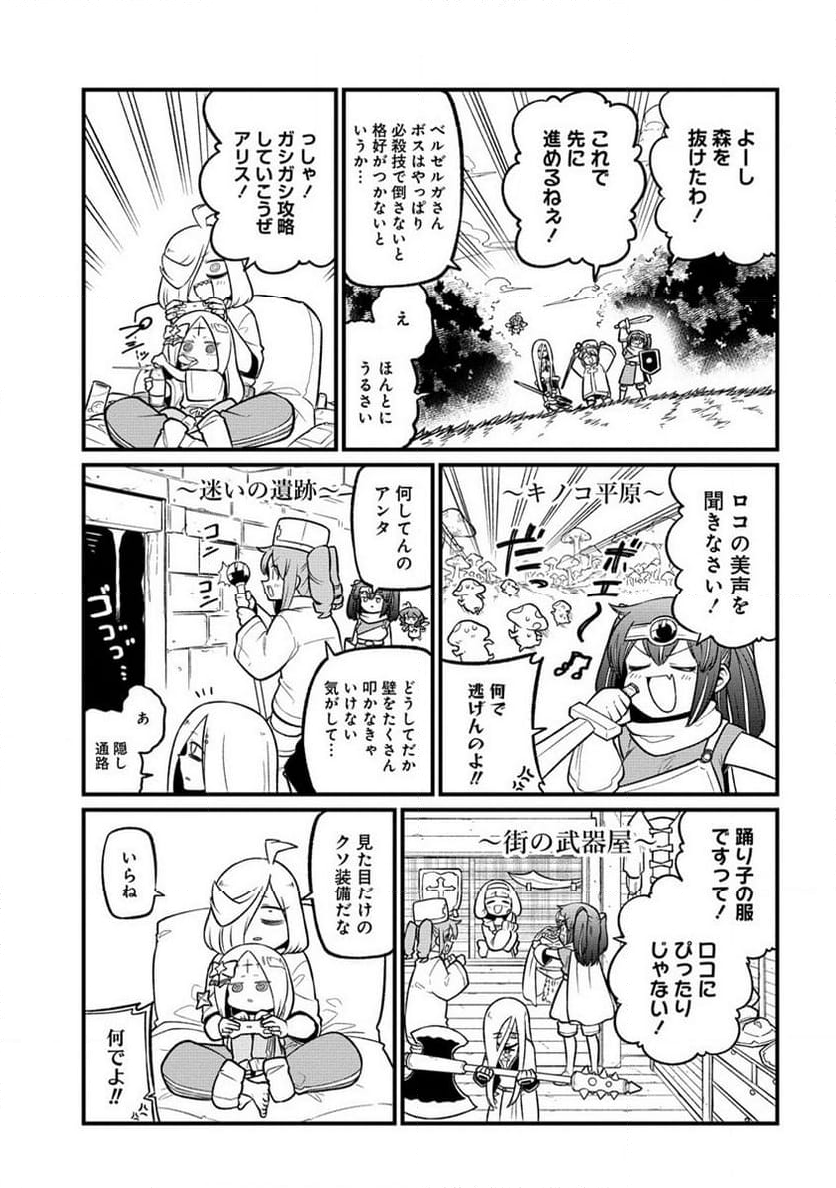 魔法少女にあこがれて - 第54話 - Page 17