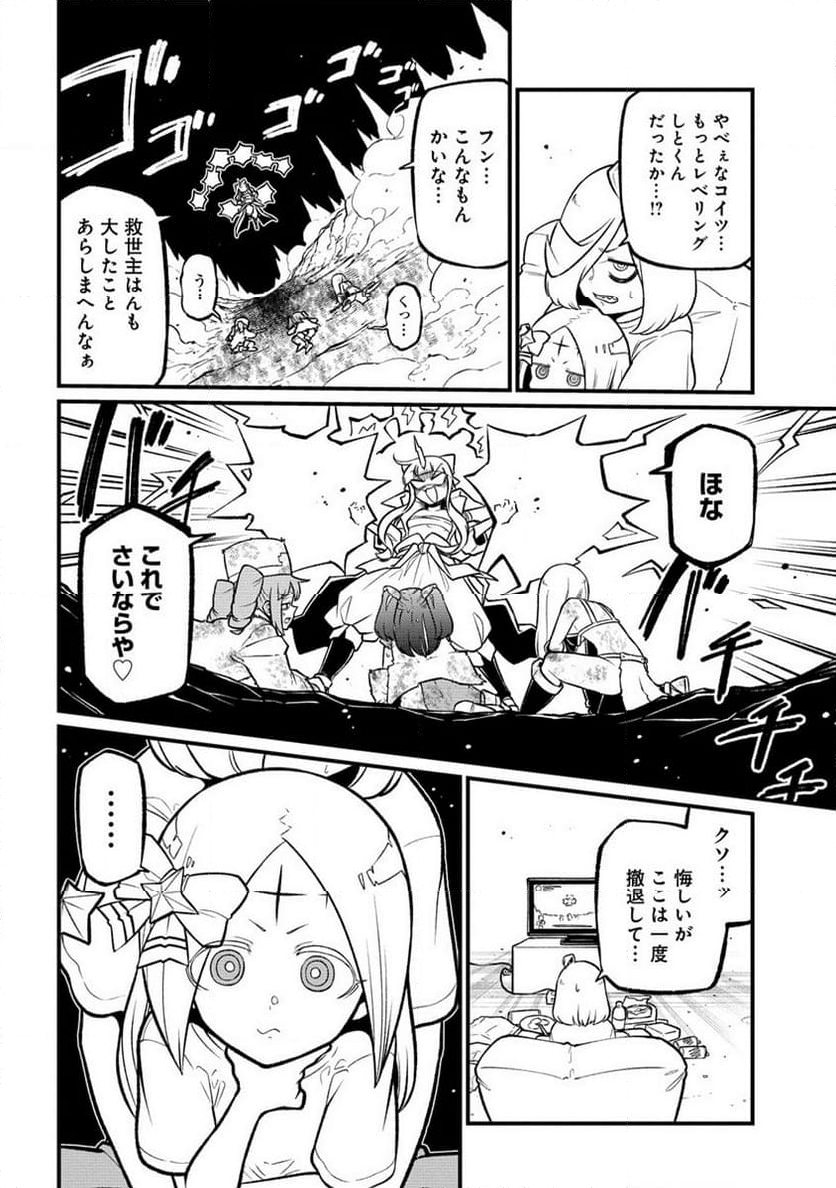 魔法少女にあこがれて - 第54話 - Page 20