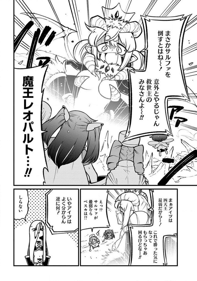 魔法少女にあこがれて - 第54話 - Page 28