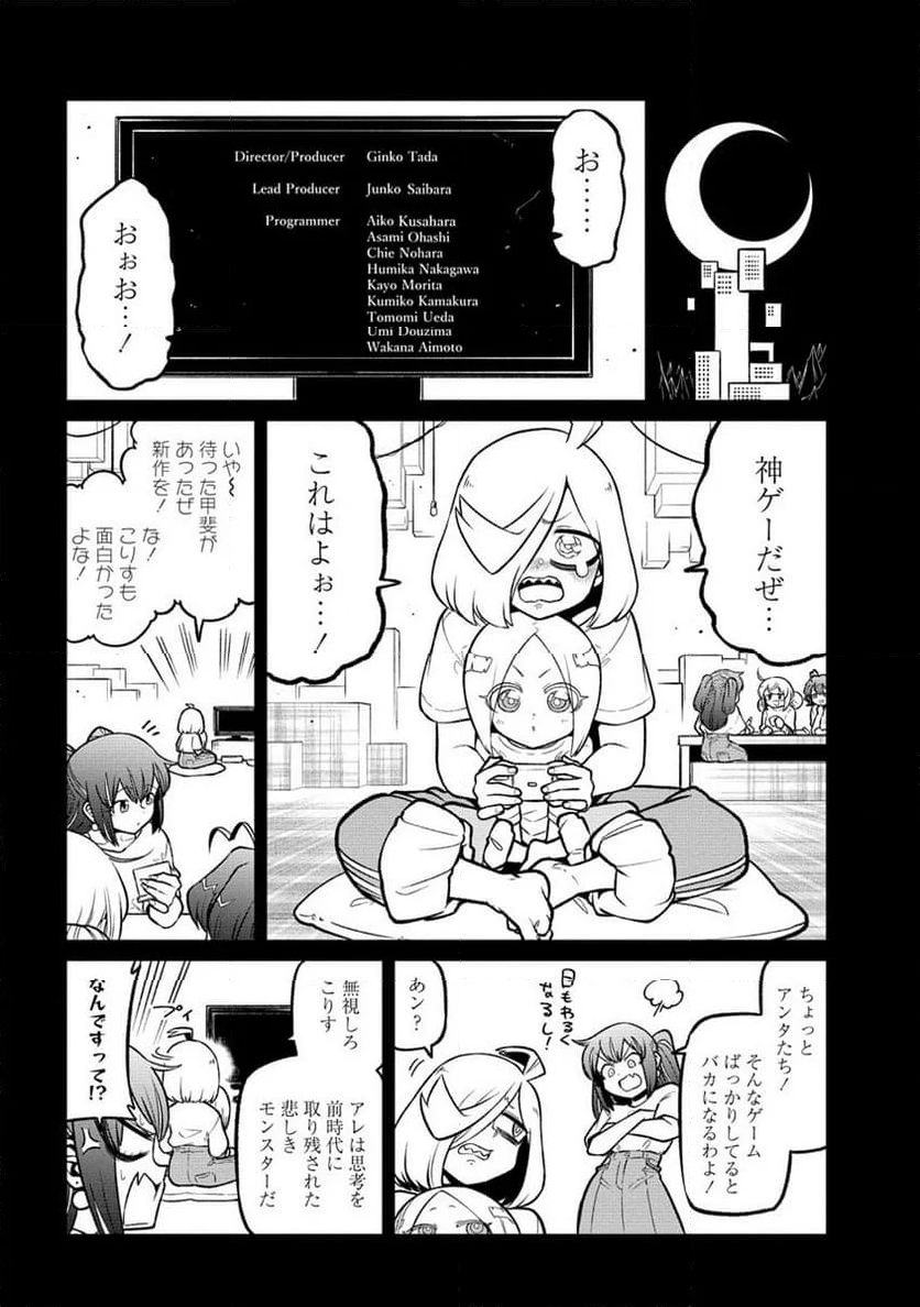 魔法少女にあこがれて - 第54話 - Page 4