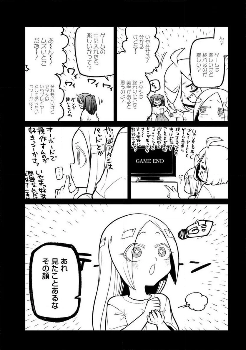 魔法少女にあこがれて - 第54話 - Page 5