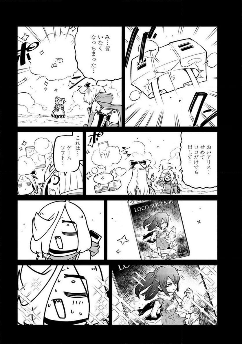 魔法少女にあこがれて - 第54話 - Page 10