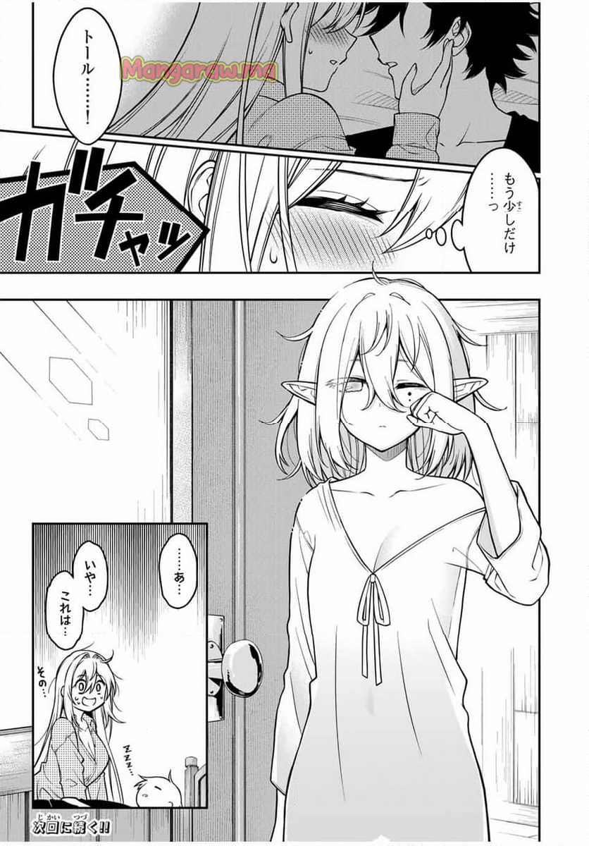 劣等人の魔剣使い　スキルボードを駆使して最強に至る - 第95話 - Page 12