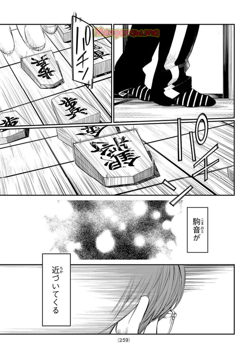 盤上のオリオン - 第39話 - Page 11