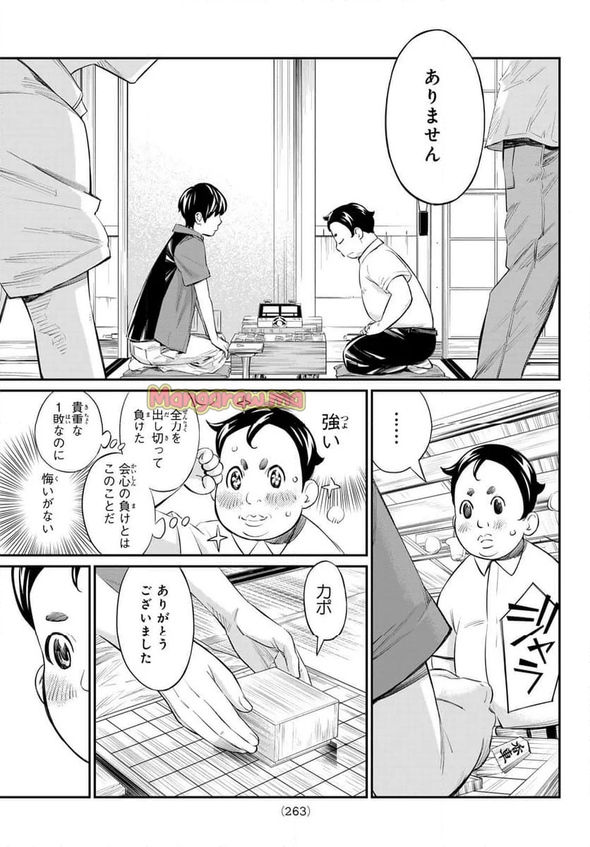 盤上のオリオン - 第39話 - Page 15