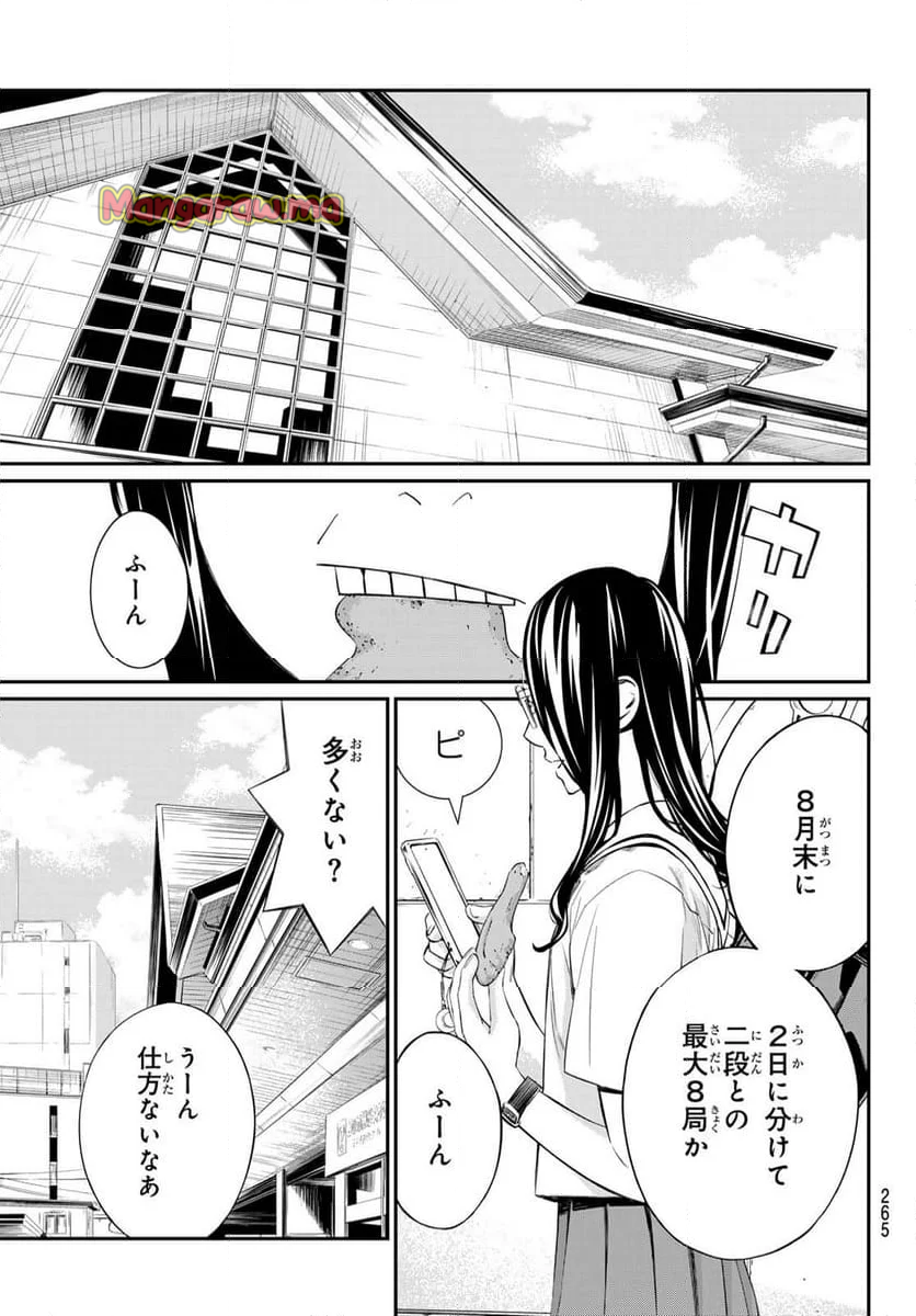 盤上のオリオン - 第39話 - Page 17