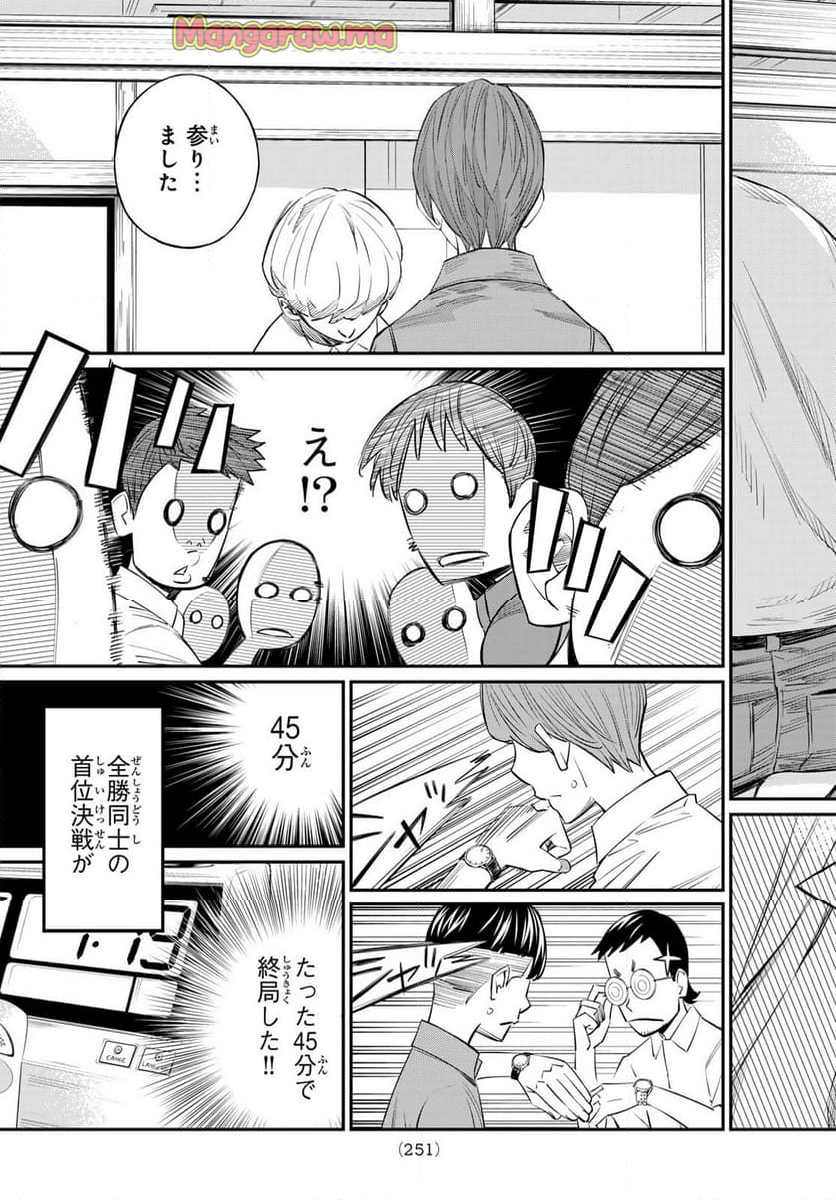 盤上のオリオン - 第39話 - Page 3