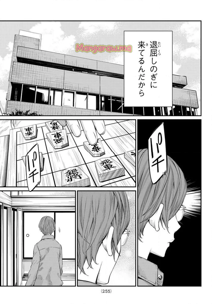 盤上のオリオン - 第39話 - Page 7