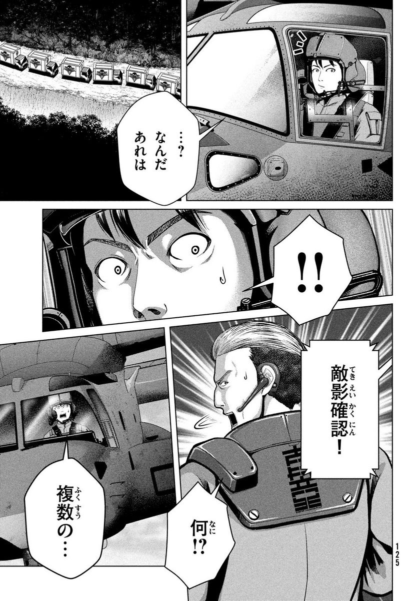 童貞絶滅列島 - 第34話 - Page 21