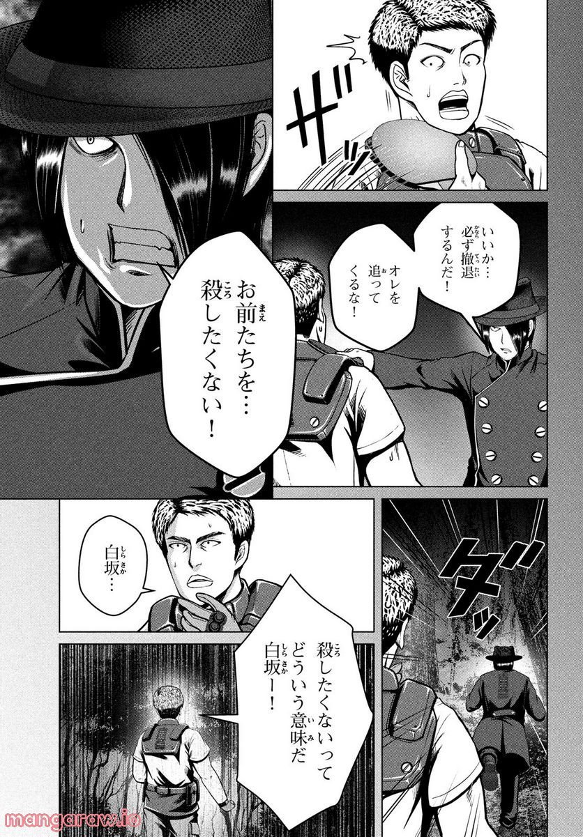 童貞絶滅列島 - 第39話 - Page 7