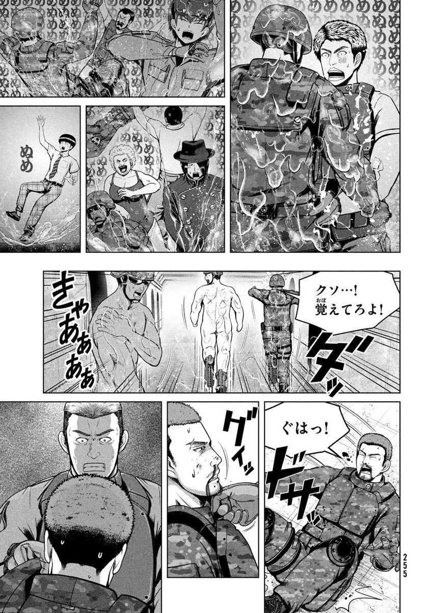 童貞絶滅列島 - 第47話 - Page 13