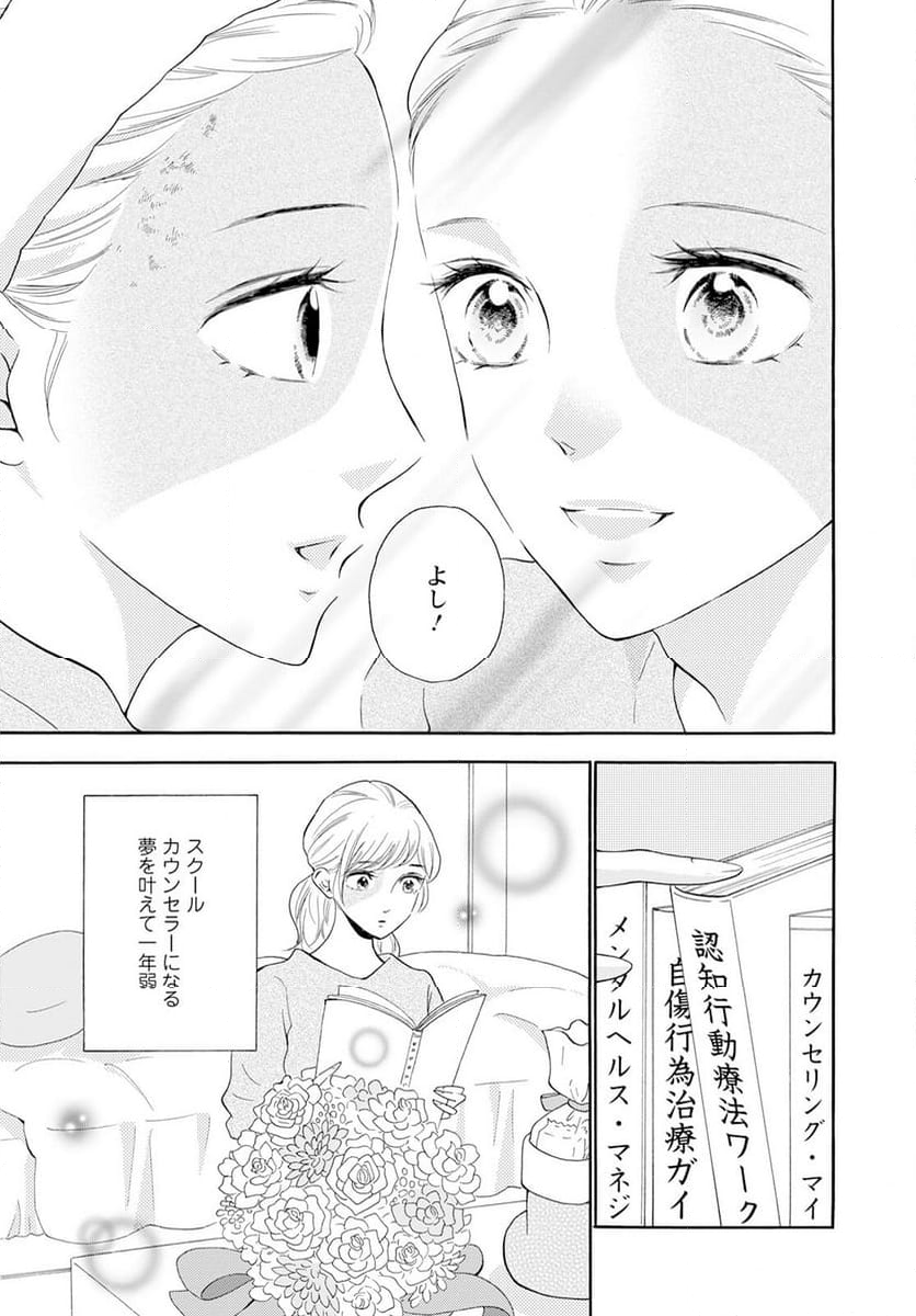 青に、ふれる。 - 第43話 - Page 25