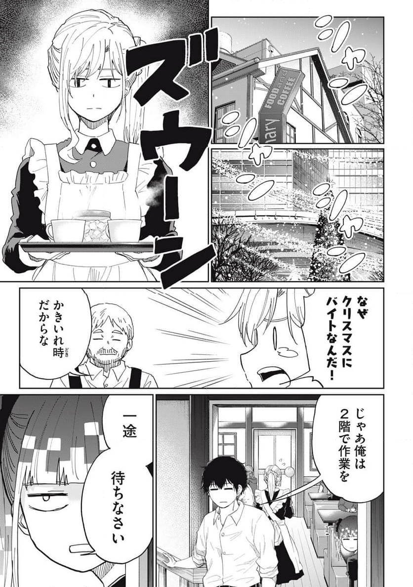 デベロッパーズ～ゲーム創作沼へようこそ～ - 第16話 - Page 11