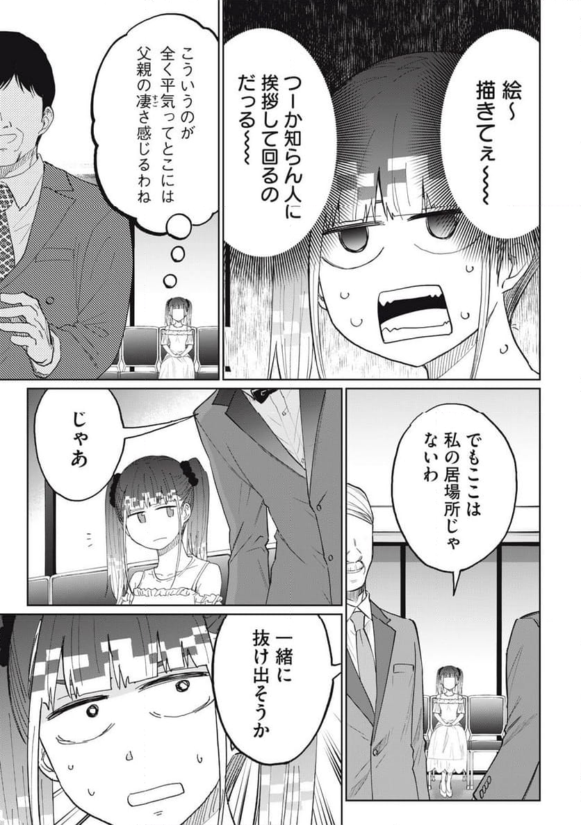 デベロッパーズ～ゲーム創作沼へようこそ～ - 第18話 - Page 17