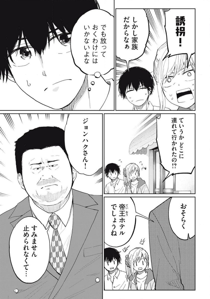 デベロッパーズ～ゲーム創作沼へようこそ～ - 第18話 - Page 7