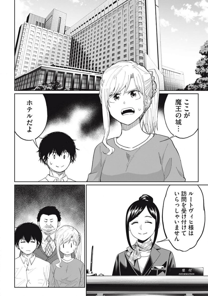 デベロッパーズ～ゲーム創作沼へようこそ～ - 第18話 - Page 8