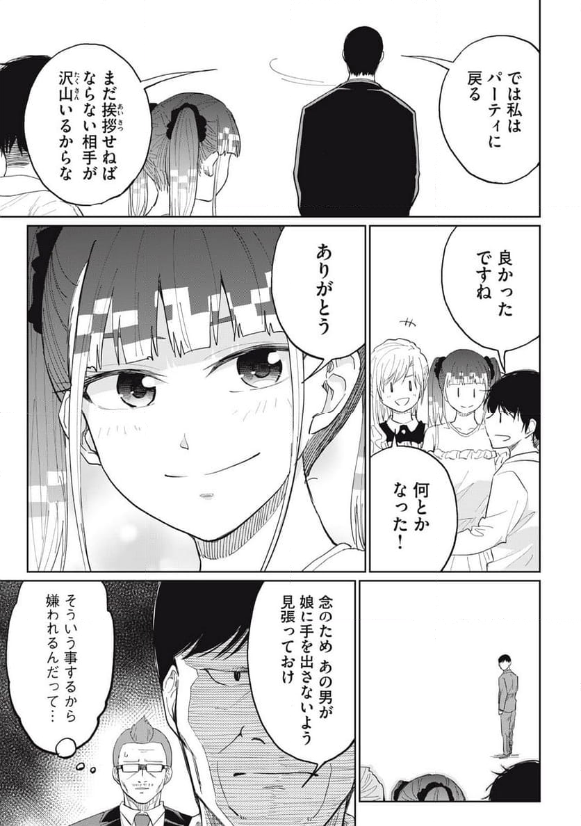 デベロッパーズ～ゲーム創作沼へようこそ～ - 第19話 - Page 19