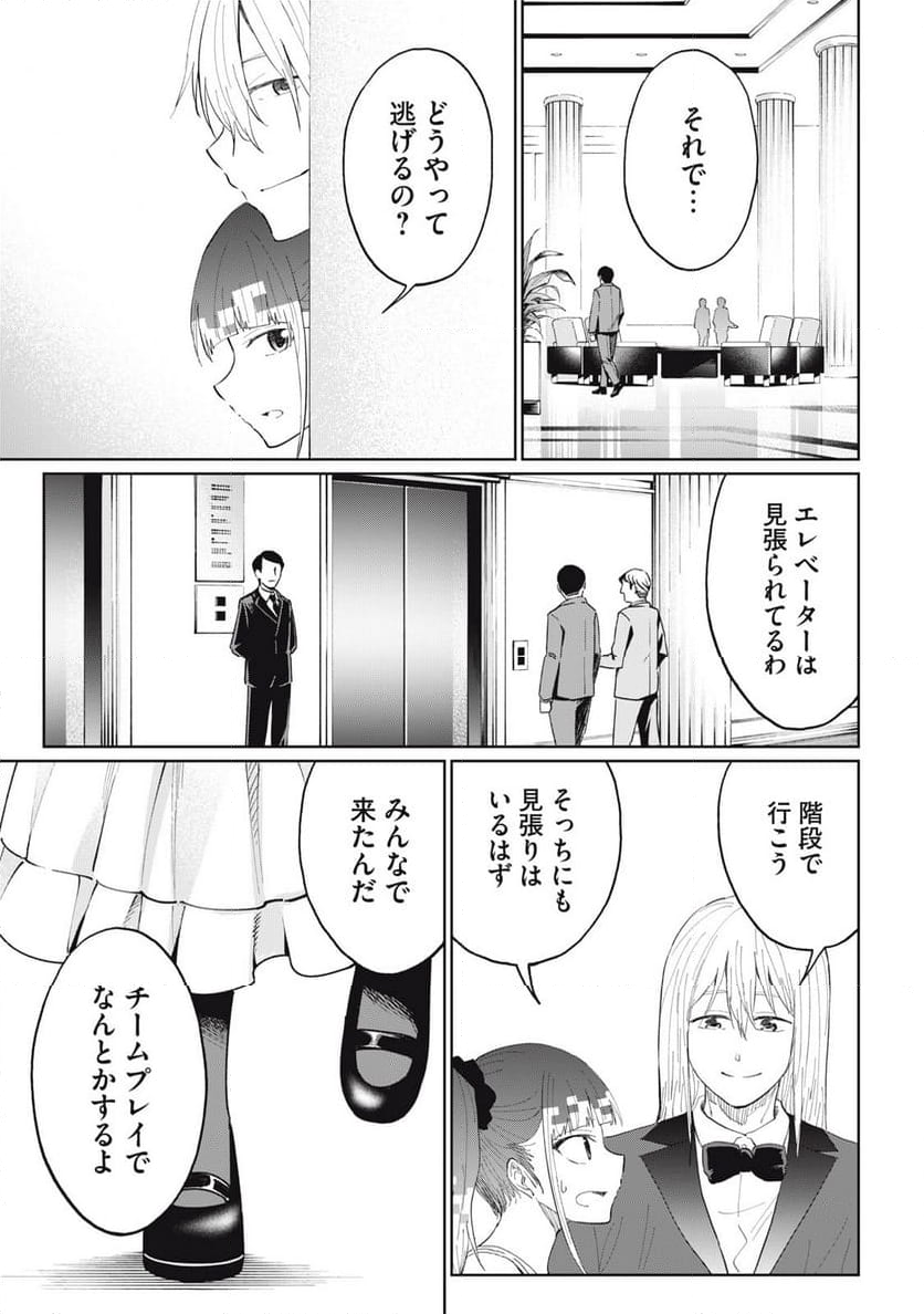 デベロッパーズ～ゲーム創作沼へようこそ～ - 第19話 - Page 3