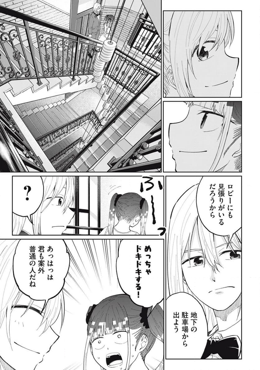 デベロッパーズ～ゲーム創作沼へようこそ～ - 第19話 - Page 5