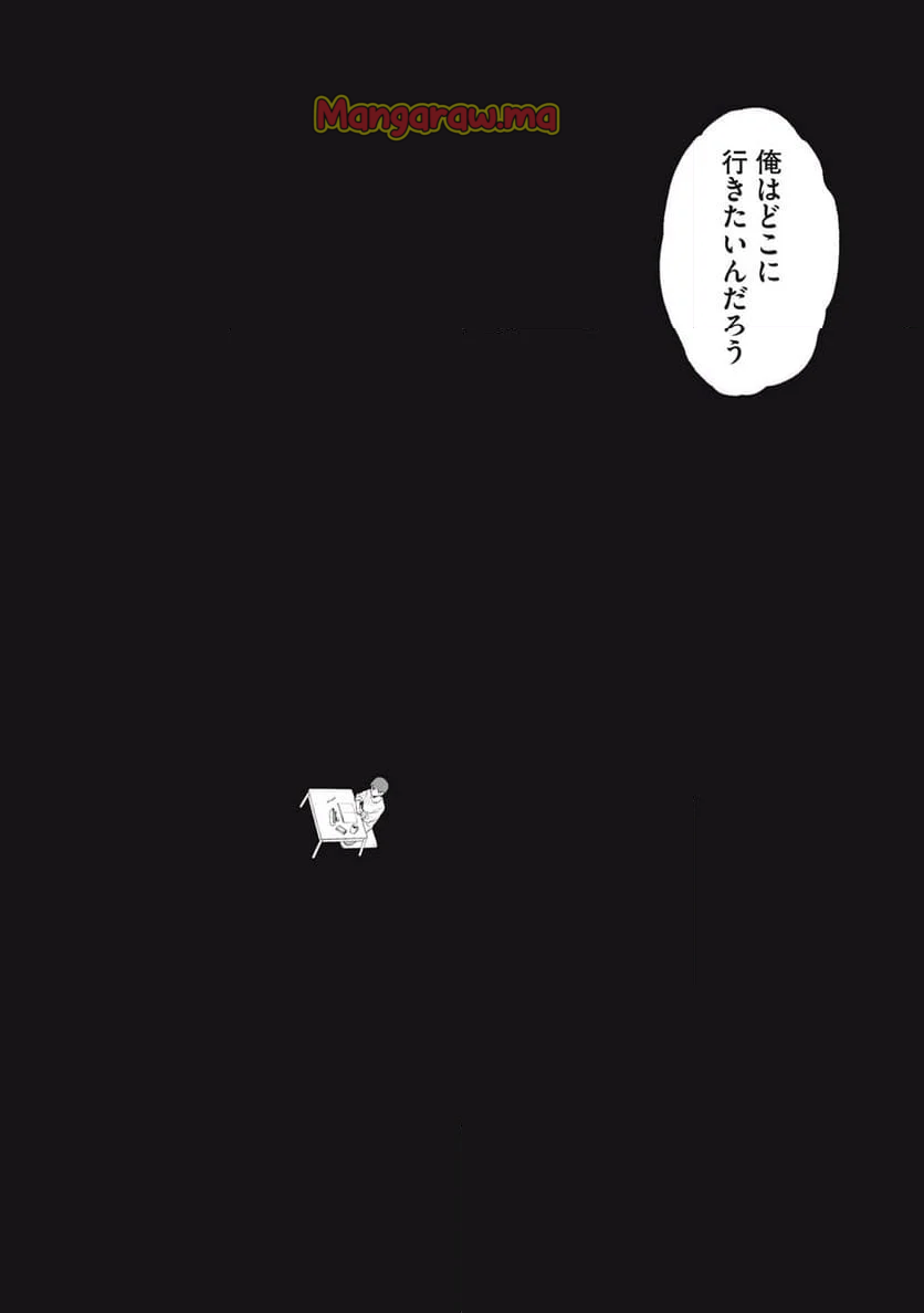 デベロッパーズ～ゲーム創作沼へようこそ～ - 第23話 - Page 12