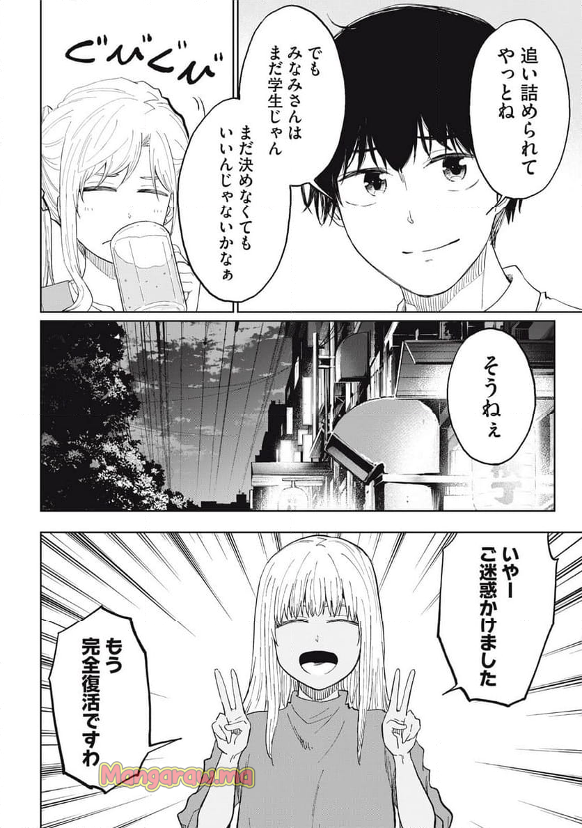 デベロッパーズ～ゲーム創作沼へようこそ～ - 第24話 - Page 12