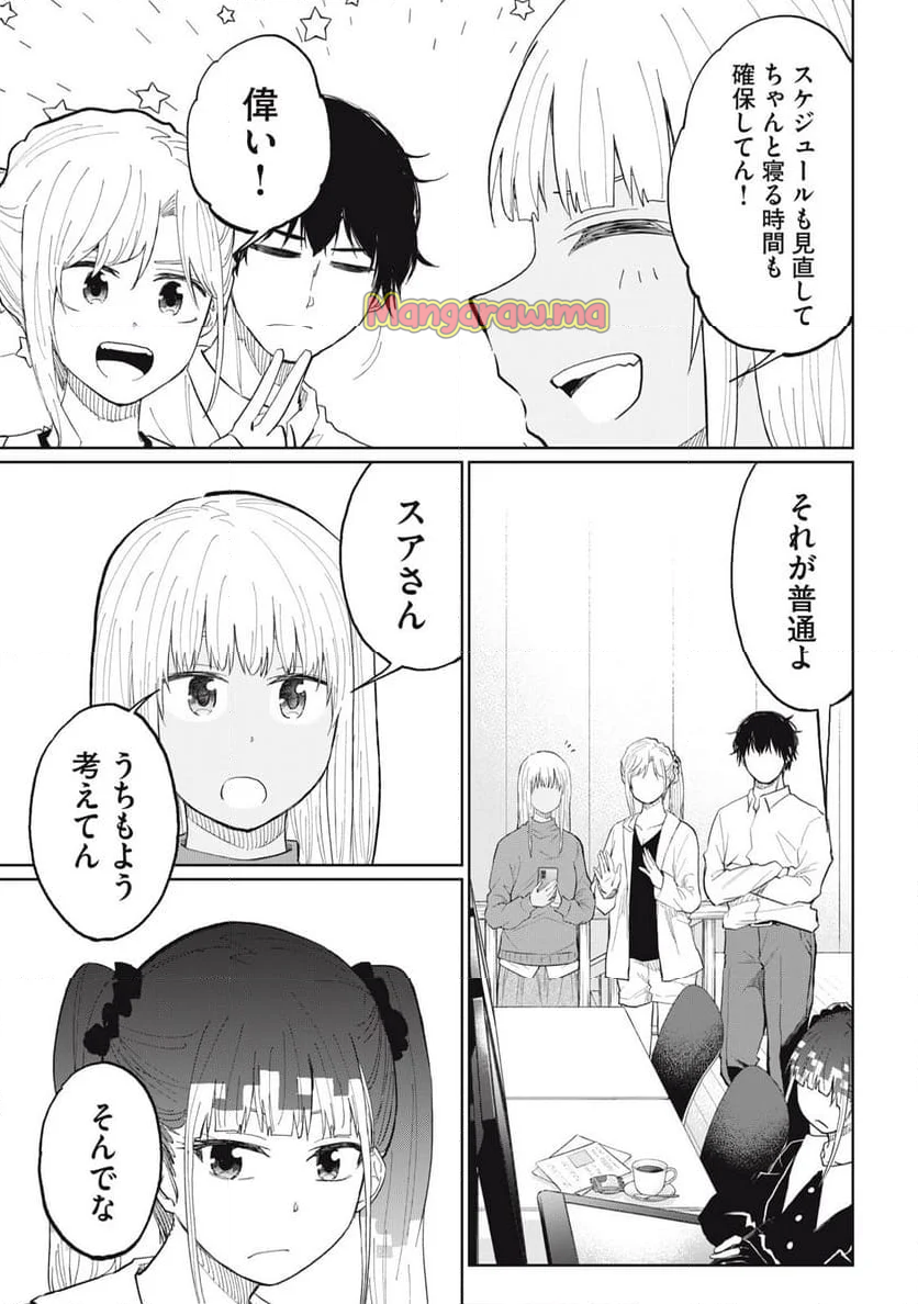 デベロッパーズ～ゲーム創作沼へようこそ～ - 第24話 - Page 13