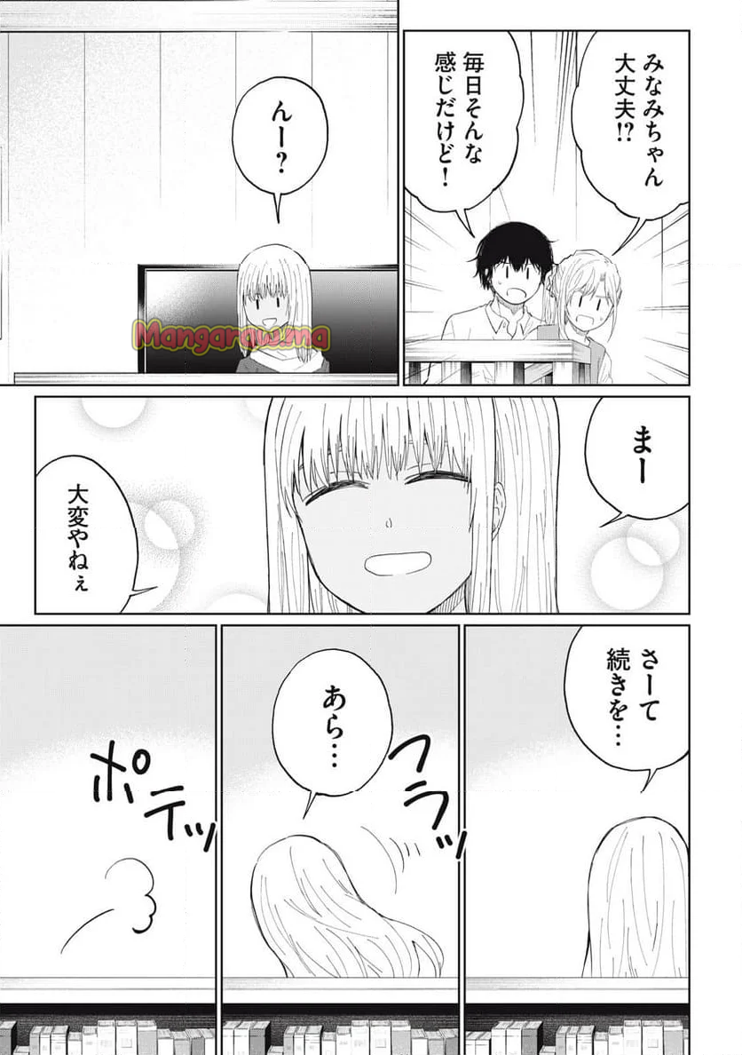 デベロッパーズ～ゲーム創作沼へようこそ～ - 第24話 - Page 3