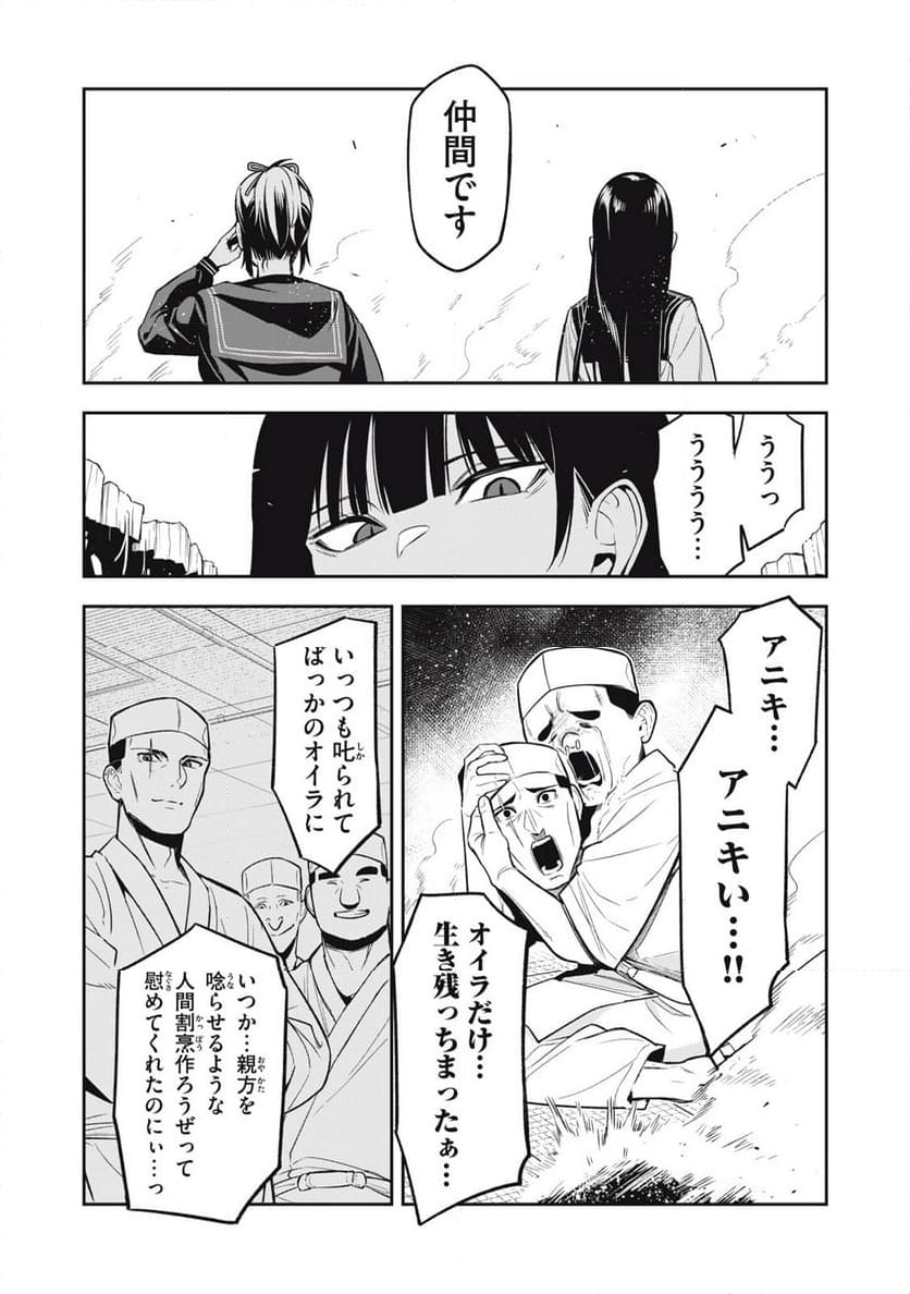 マダラランブル - 第14話 - Page 9