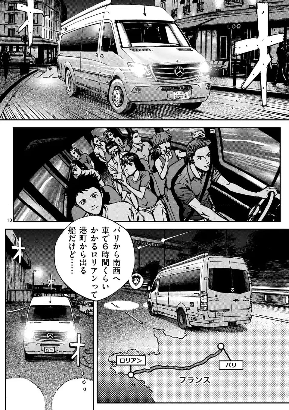 寿エンパイア - 第174話 - Page 10