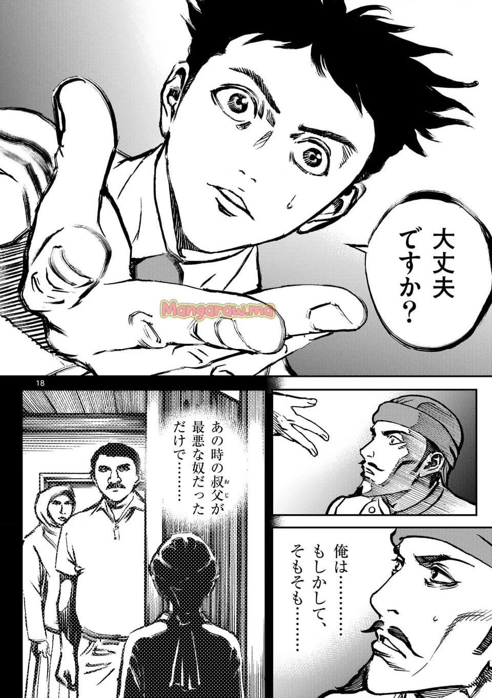 寿エンパイア - 第204話 - Page 18