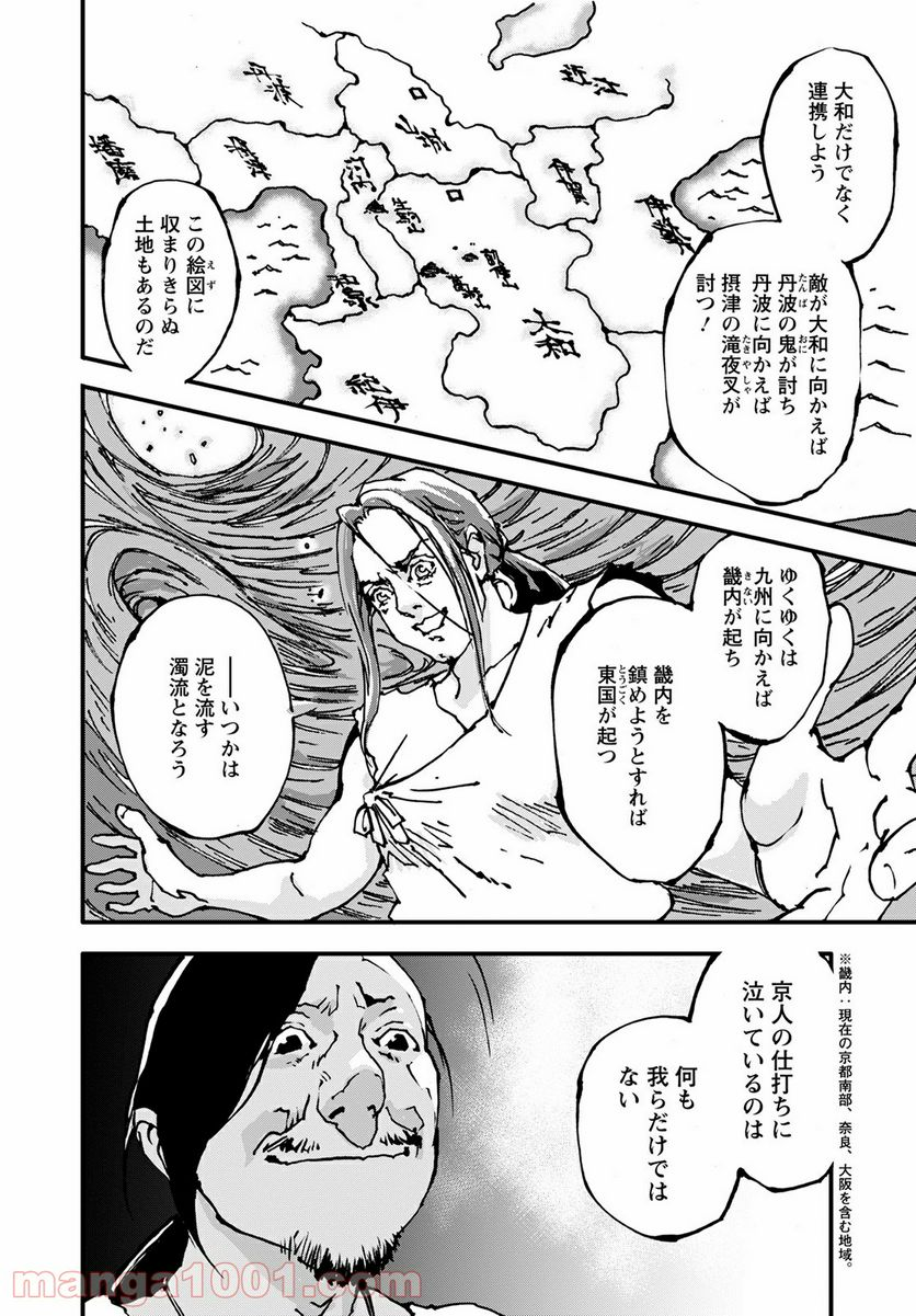 童の神 - 第13話 - Page 24