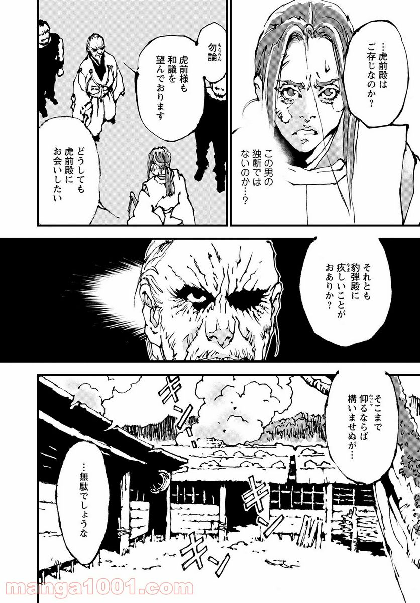 童の神 - 第14話 - Page 14