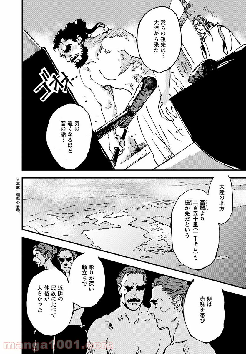 童の神 - 第14話 - Page 20