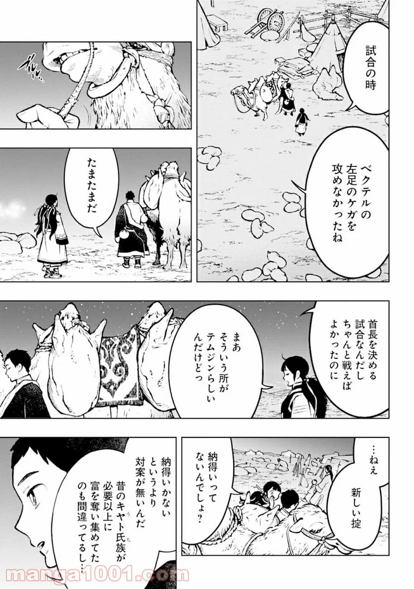 フェンリル - 第1話 - Page 23