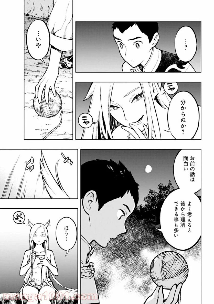 フェンリル - 第2話 - Page 15