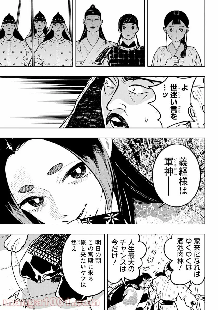 フェンリル - 第22話 - Page 11